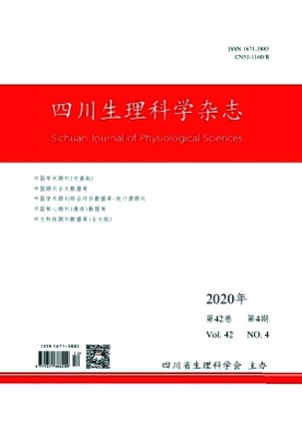 四川生理科学杂志杂志